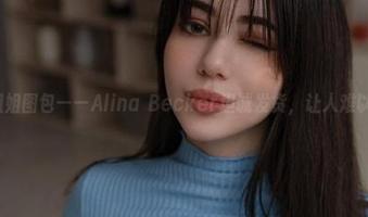 2B小姐姐图包——Alina Becker坦诚发货，让人难以抗拒！